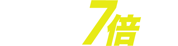 わずか１ヶ月で問い合わせ数7倍に！